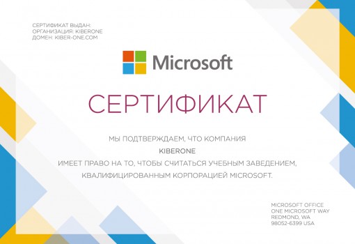 Microsoft - Школа программирования для детей, компьютерные курсы для школьников, начинающих и подростков - KIBERone г. Волжский