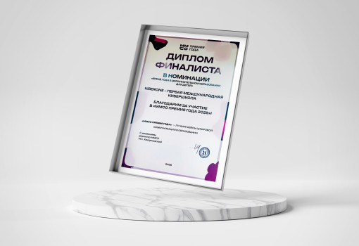 ММСО Премия года - КИБЕРшкола программирования для детей, компьютерные курсы для школьников, начинающих и подростков - KIBERone г. Волжский